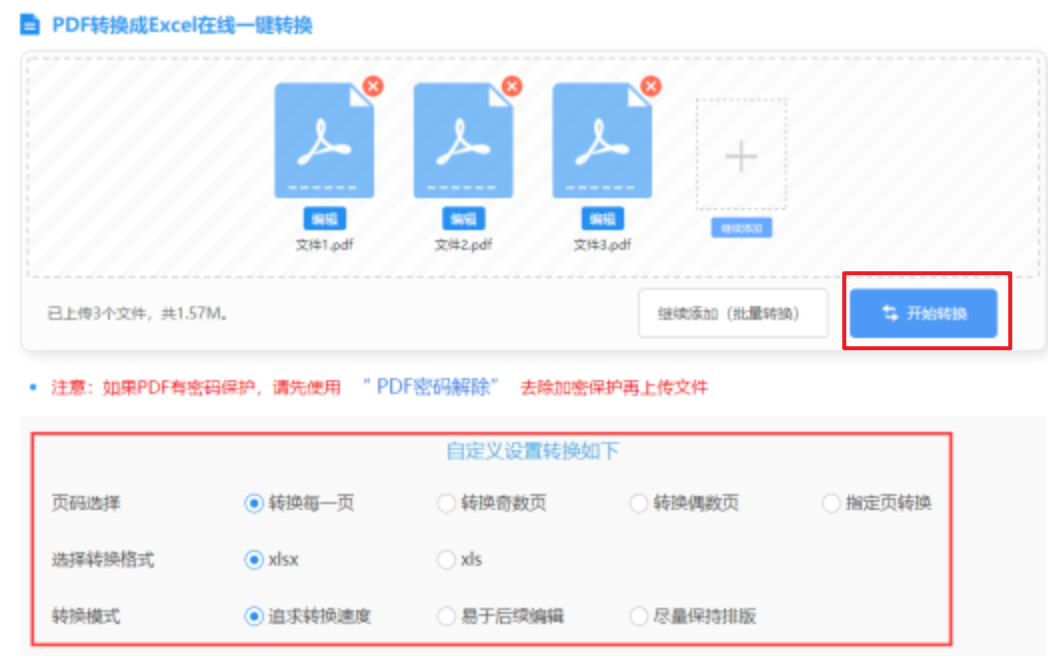 cq9官方网站使用讲解 - 开始转换